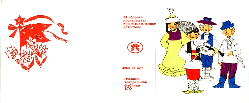 DOLGOIGRAJUSCHTSCHAJA 02