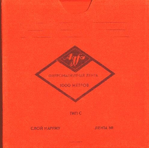 Bandkarton Gr.0 AW 02