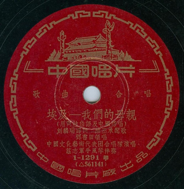 Schellack, chinesisch